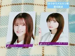 乃木坂46 菅原咲月 生写真 封入 セット