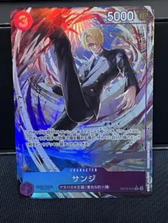 【即日発送】サンジ R パラレル OP12-070