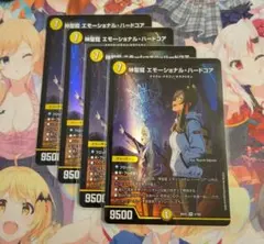 ドラゴン娘 神聖龍エモーショナルハードコア 4枚セット