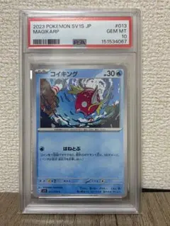 PSA10】カポエラー 751/742 - メルカリ