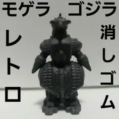 2025年最新】モゲラ ソフビの人気アイテム - メルカリ