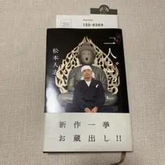 松本人志　一人ごっつ　缶バッジ　サイズ3×3センチ　消毒済み 2025年最新】一人ごっつ松本人志の人気アイテム - メルカリ