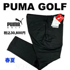 【XXL】春夏 定価30,800円 プーマ ゴルフ テーパード カーゴパンツ 黒 XXL】春夏 定価30,800円 プーマ ゴルフ テーパード カーゴパンツ 黒