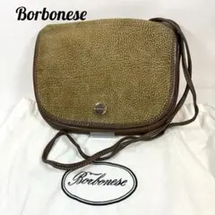 【保存袋付き】ボルボネーゼBorbonese ショルダーバッグ ブラウンベージュ