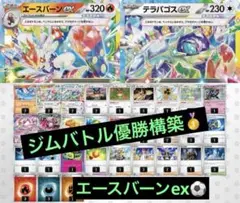 2025年最新】エースバーン プレイマットの人気アイテム - メルカリ