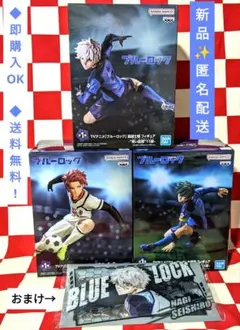 【未開封】ブルーロック 青い監獄11傑 凪誠士郎 糸師凛 糸師冴 フィギュア