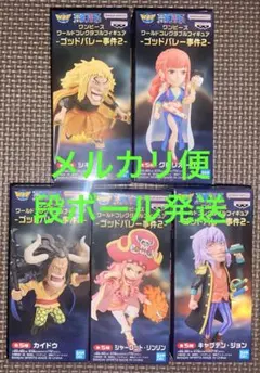ワンピース　ワールドコレクタブルフィギュア　ゴッドバレー事件２