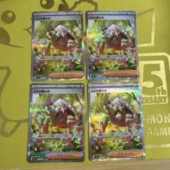 ポケモンカード AZの安らぎ SAR ニンジャスピナー　4枚