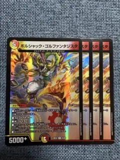 t1 ボルシャック・ゴルファンタジスタ 4枚 ⑦