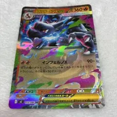 メガリザードンX ex　RR インフェルノX