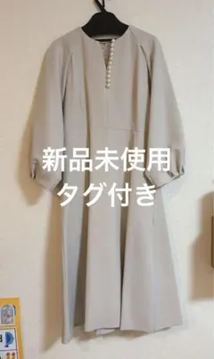 ポンヌフ☆2号☆新品タグ付き前開きロングワンピース ポンヌフ☆2号☆新品タグ付きAライン長袖ワンピース ロゼ - メルカリ