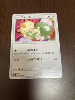 ミラー】ニャース SM12a タッグオールスターズ ねこびより しぶぞー