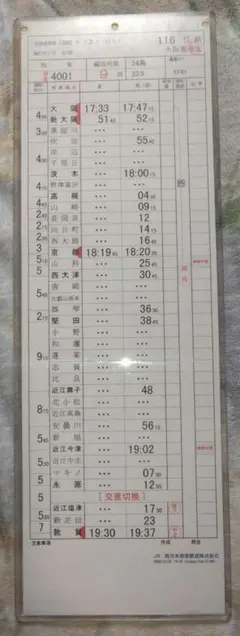 JR東海　スタフ　運転士時刻表　豊橋運輸区　313系 JR東海 スタフ 運転士時刻表 豊橋運輸区 313系 - メルカリ