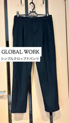 【週末限定値下げ】GLOBAL WORK クロップドパンツ ブラック