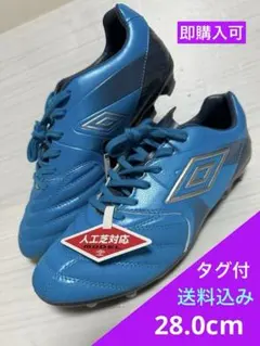 UMBRO ACCERATOR 人工芝対応　28.0cm 即購入可　送料込みのサムネイル