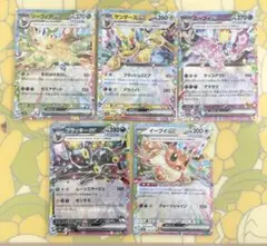 テラスタルフェス ブイズ ex RR 5種♪