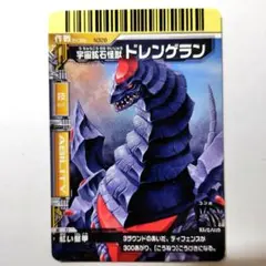 大怪獣バトルNEO NE30 ダイゲルン - メルカリ