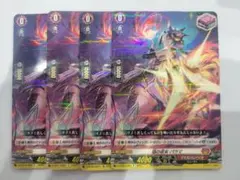 ヴァンガード 蒼砲竜 インレットパルス・ドラゴン 4枚 インレット