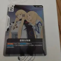 ガンダム カードゲーム GD04-117 R 優雅な物腰 - メルカリ