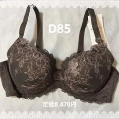 シャンデールブラジャーシャルムD85ネイビー - メルカリ