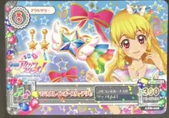 劇場版アイカツスターズ 入場者特典 マジカルレインボースターアクセ