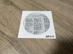 【デモ】緑黄色社会 / アウトサイダー