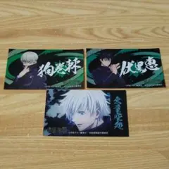 呪術廻戦 ばかうけ シール 第2弾