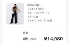 ウエストゴム ワイドパンツ