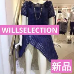 WILLSELECTION ギンガムチェックプリーツスカートセットアップ