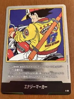 【フュージョンワールド】エナジーマーカー 17巻E-52 孫悟空 ドラゴンボール