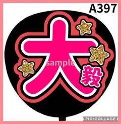 2026年最新】川崎桜 うちわの人気アイテム - メルカリ