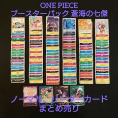 2026年最新】種別：まとめ売り／引退品 ワンピース カードゲームの人気