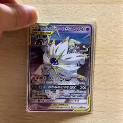 ソルガレオ&ルナアーラGX RR SM11b ドリームリーグ 020/049