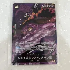 2026年最新】サターン聖の人気アイテム - メルカリ