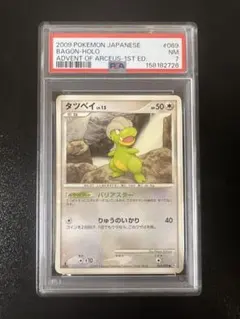 世界に1枚のみ 【PSA1】ジュカイン ★ 第1弾拡張パック 003/055 世界に1枚のみ 【PSA1】ジュカイン ☆ 第1弾拡張パック 003/055 - メルカリ
