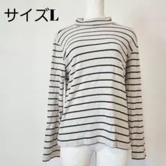長袖Tシャツ ストライプ柄 ベージュ ブラック L カジュアル 秋冬
