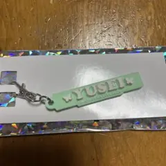 FANTASTICS 八木勇征 ラバーネームチャーム