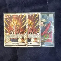 ドラゴンボール フュージョンワールド 3枚セット 悪鬼を討つ戦士 2枚