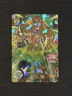 旧弾スーパードラゴンボールヒーローズ　H7-SECバイオブロリー