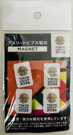 東京マラソン2026 アスリートビブス留め マグネット ラスト1点のサムネイル