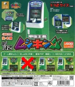 2025年最新】ムシキング 筐体の人気アイテム - メルカリ