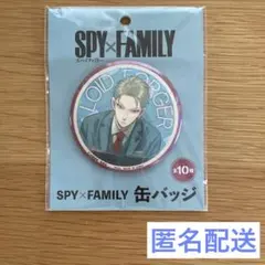 スパイファミリー　缶バッジ　ロイド