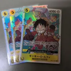 モンキー・D・ルフィ OP07-109 3枚セット
