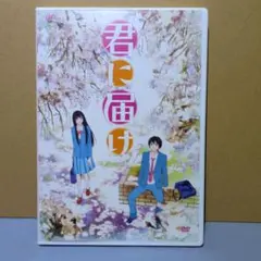 2026年最新】君に届け アニメの人気アイテム - メルカリ