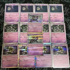 ヨマワル進化ライン各4枚ずつセット　マシマシラ2枚