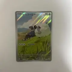 ホップのウールー AR 122/100 - メルカリ