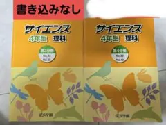 2025年最新】浜学園 小4 テキストの人気アイテム - メルカリ