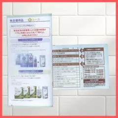 シード 株主優待 申込専用ハガキ 2枚 - メルカリ