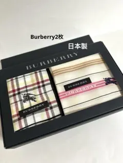 新品Burberryハンカチ2枚 日本製 ロゴ刺繍