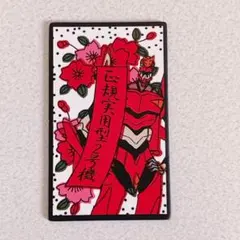 2025年最新】エヴァ 花札の人気アイテム - メルカリ